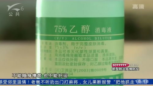 乙醇類濃度低于70 可托運 口罩 防護服無限制