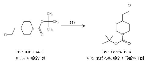 4-(2-氧代乙基)哌啶-1-羧酸叔丁酯的合成路線有哪些?_360問答