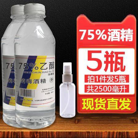75度酒精消毒液的全面解析 從室內家用殺菌到醫用安全使用