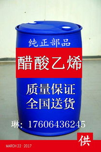 國標醋酸乙烯 市場行情與生產廠家概覽，兼談哌啶乙醇的關聯應用